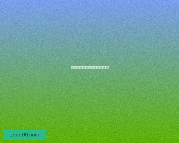 全新体育竞猜游戏玩法解析 助你轻松赢取丰厚奖金的秘诀